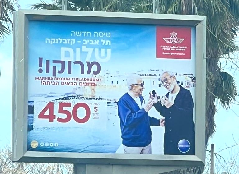 La RAM inaugure la ligne Casa-Tel-Aviv sans les professionnels du tourisme
