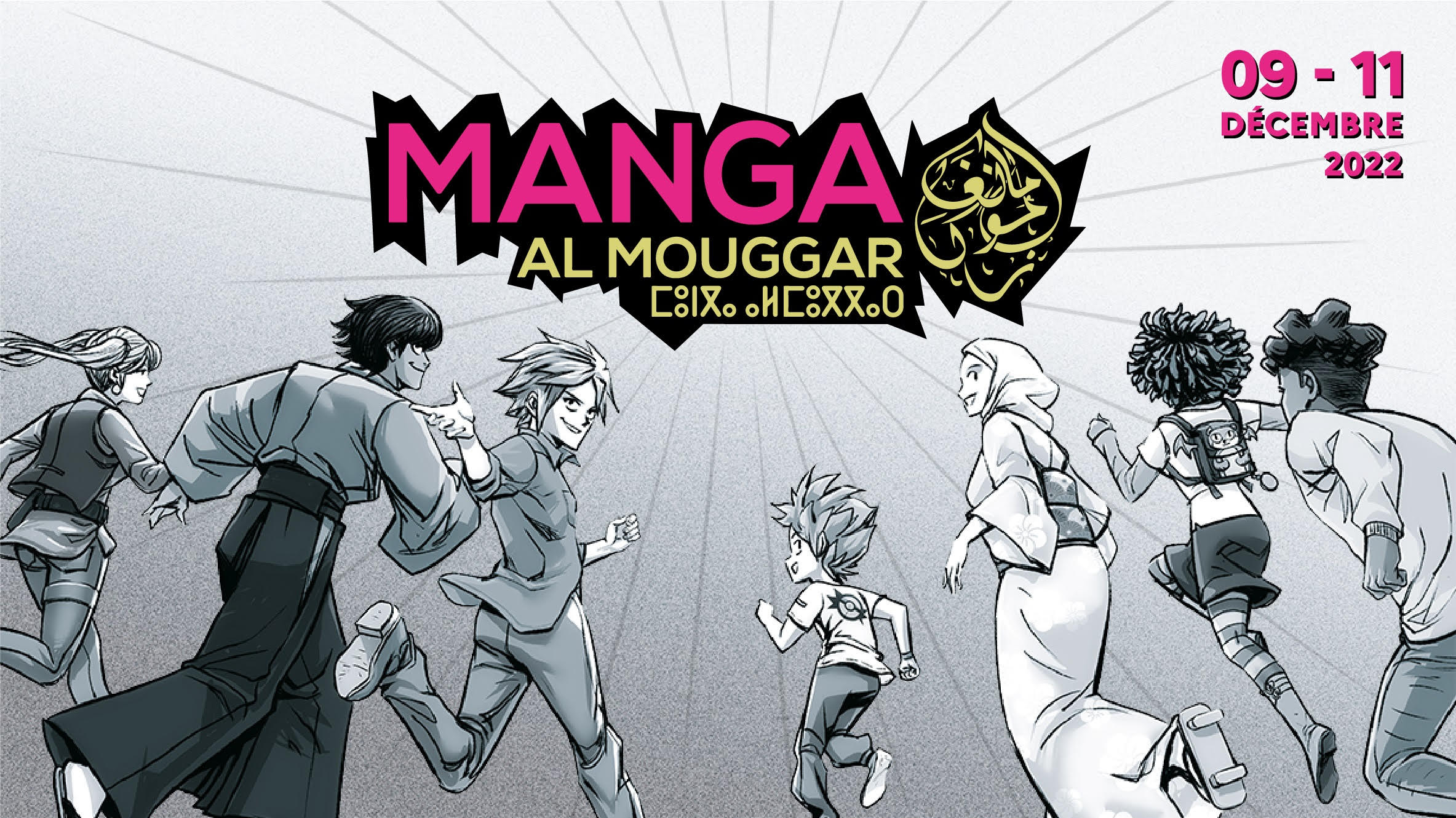 Festival Manga Al Mouggar de Casablanca