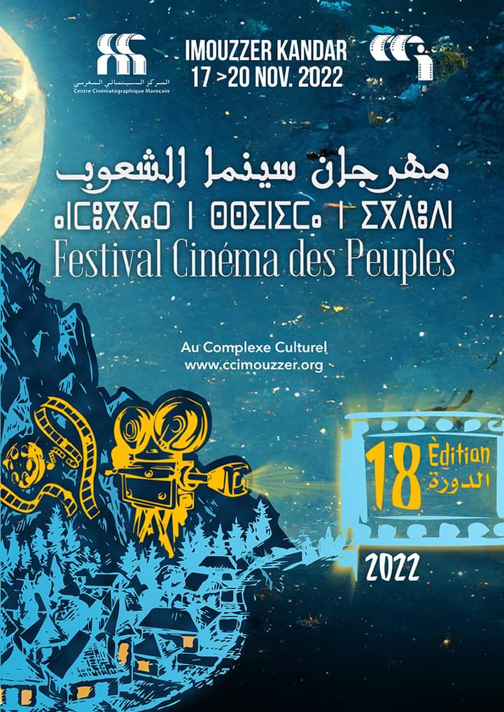 Imouzzer abrite son 18<sup>ème</sup> Festival du Cinéma des Peuples